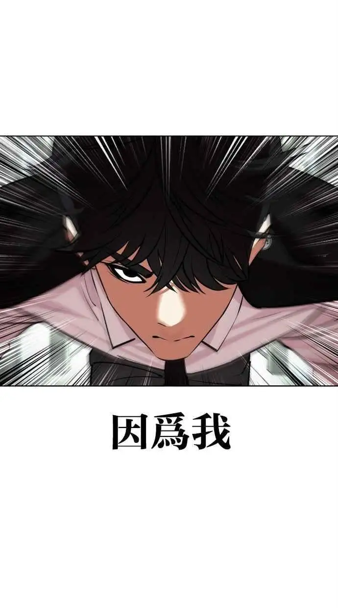 [第460话] 一姟会(第一家子公司)[12] 第91页