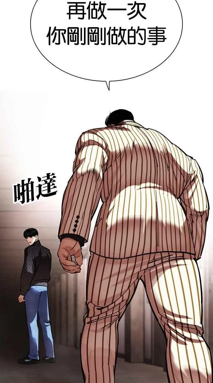 [第460话] 一姟会(第一家子公司)[12] 第138页