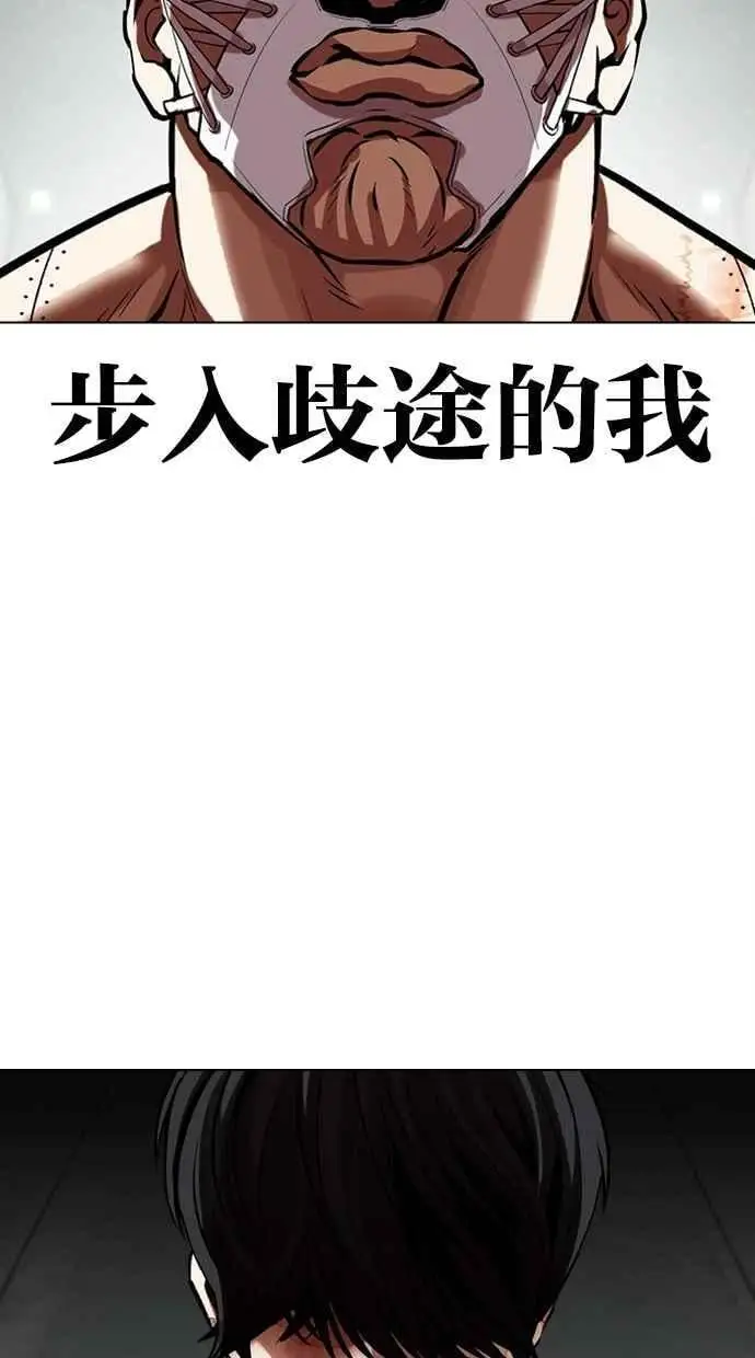 [第460话] 一姟会(第一家子公司)[12] 第79页