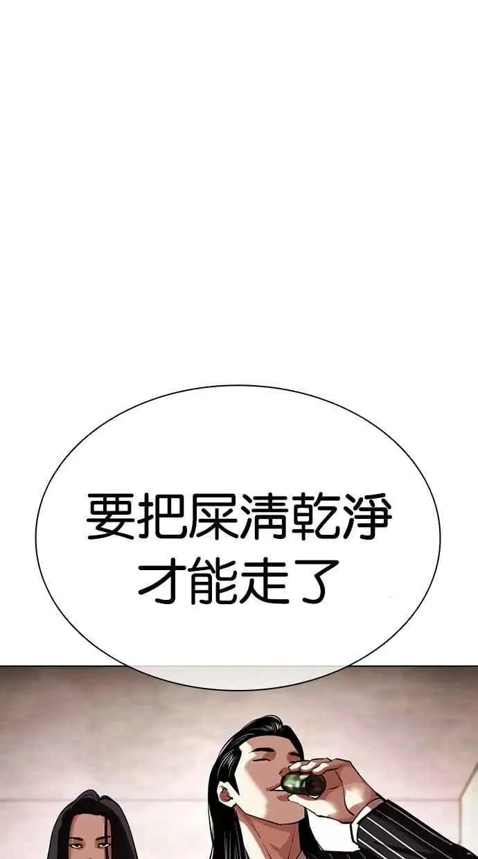 [第460话] 一姟会(第一家子公司)[12] 第116页