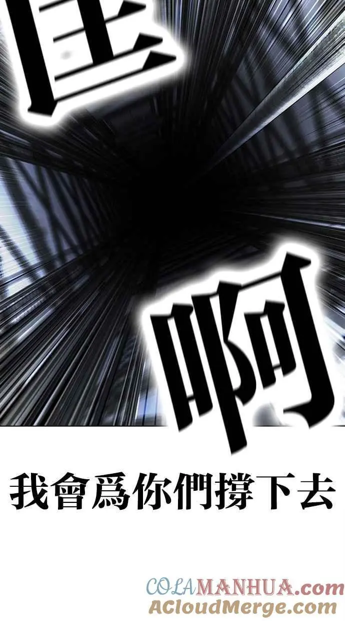 [第460话] 一姟会(第一家子公司)[12] 第101页