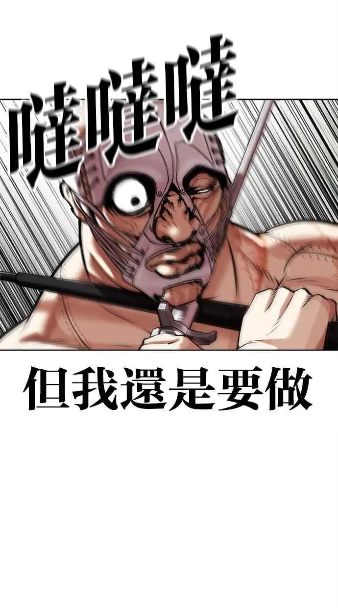 [第460话] 一姟会(第一家子公司)[12] 第90页