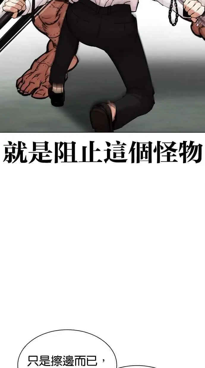 [第460话] 一姟会(第一家子公司)[12] 第84页