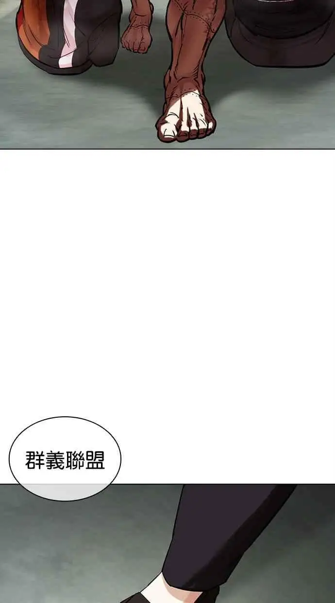 [第460话] 一姟会(第一家子公司)[12] 第75页