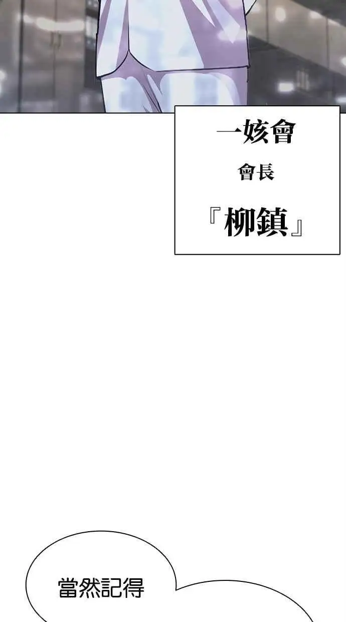 [第460话] 一姟会(第一家子公司)[12] 第51页
