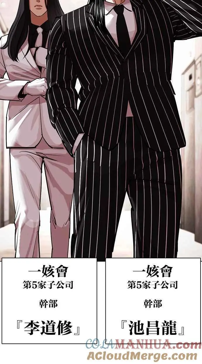 [第460话] 一姟会(第一家子公司)[12] 第117页