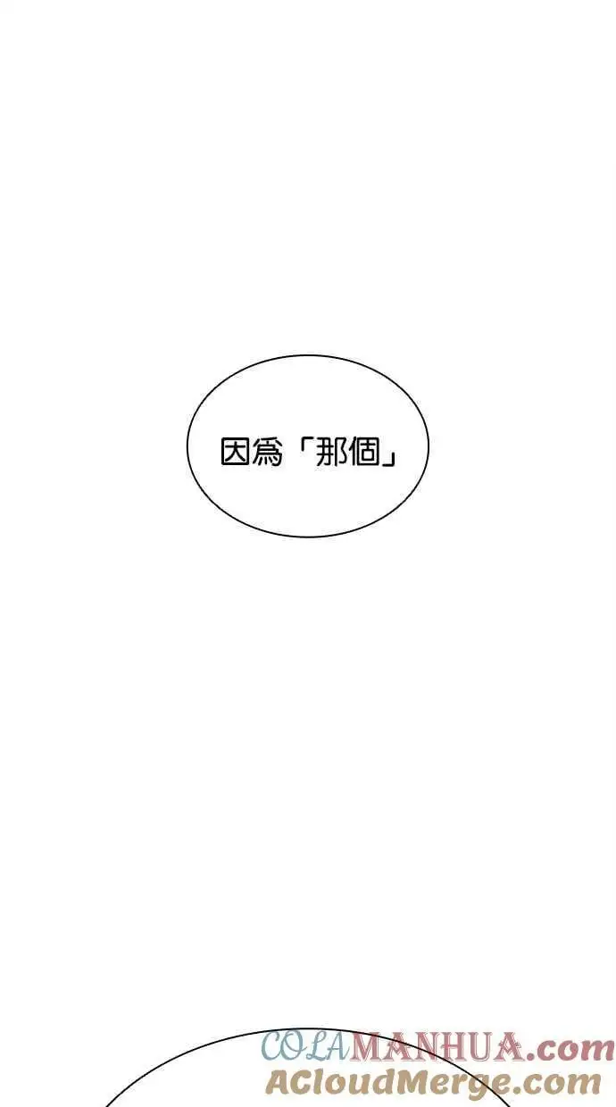 [第460话] 一姟会(第一家子公司)[12] 第73页