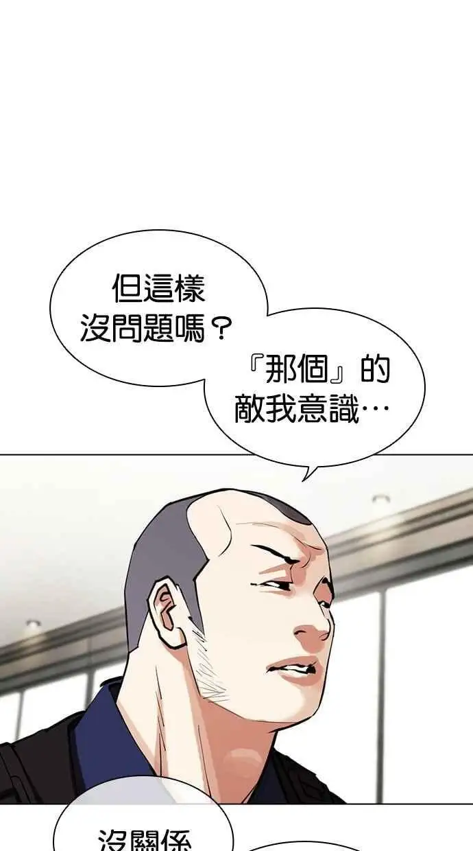 [第460话] 一姟会(第一家子公司)[12] 第70页