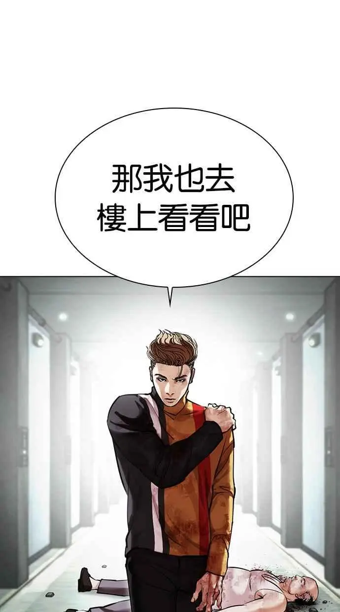[第460话] 一姟会(第一家子公司)[12] 第36页