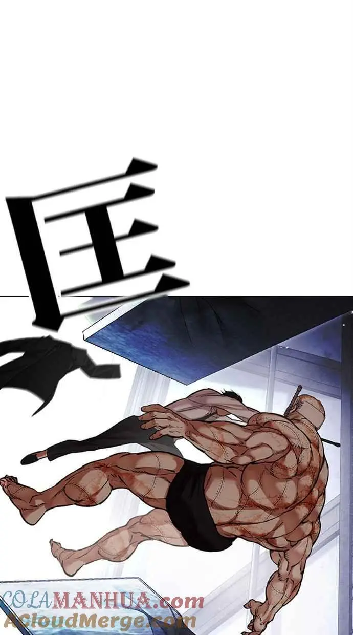 [第460话] 一姟会(第一家子公司)[12] 第93页