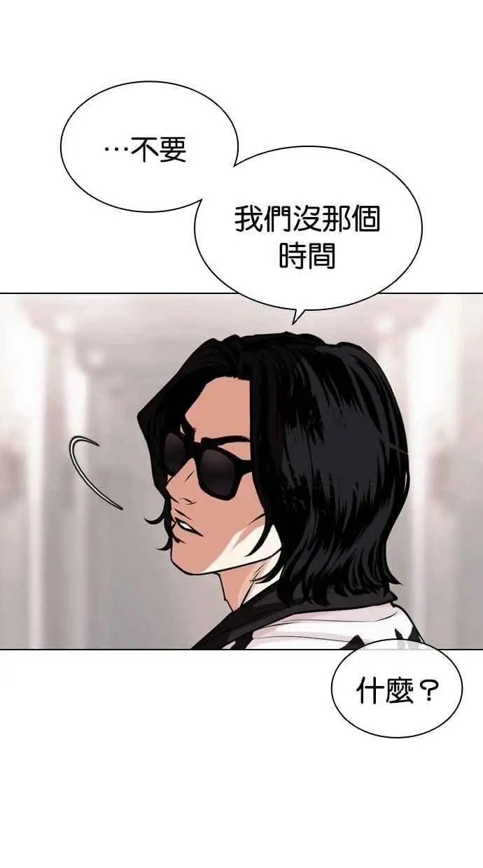 [第460话] 一姟会(第一家子公司)[12] 第114页