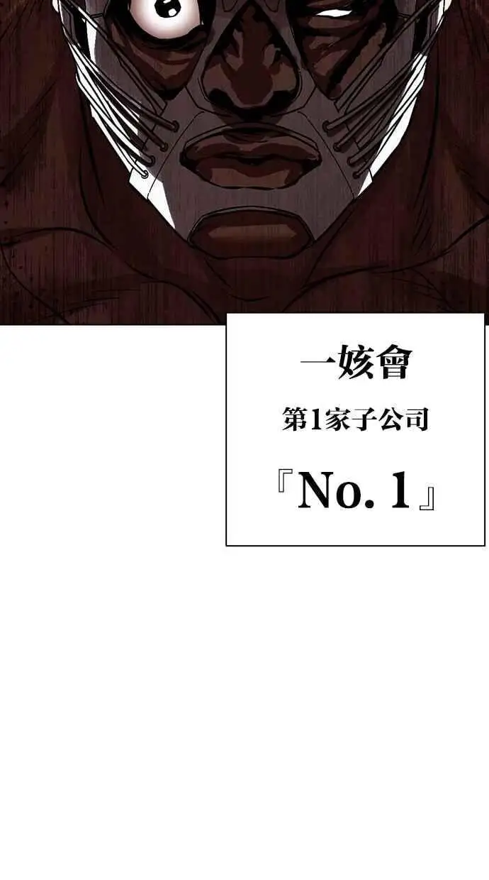 [第460话] 一姟会(第一家子公司)[12] 第62页