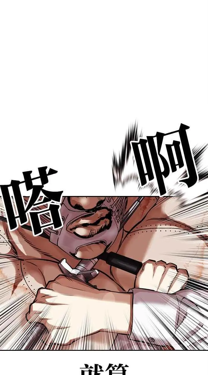 [第460话] 一姟会(第一家子公司)[12] 第87页