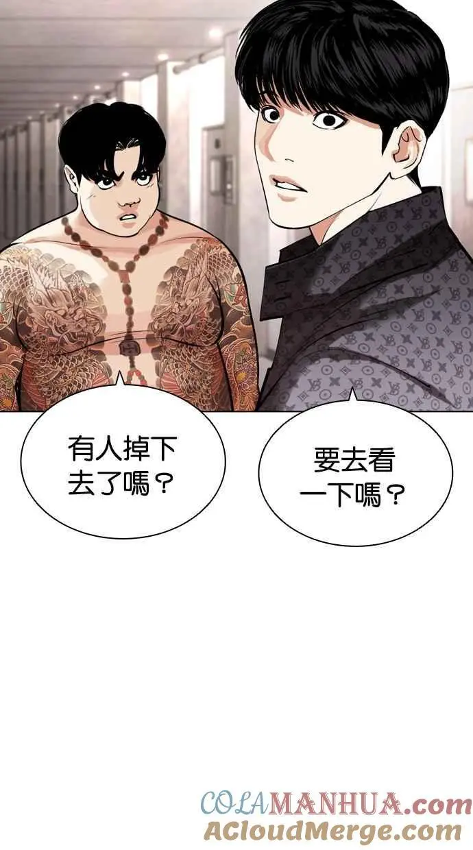 [第460话] 一姟会(第一家子公司)[12] 第113页