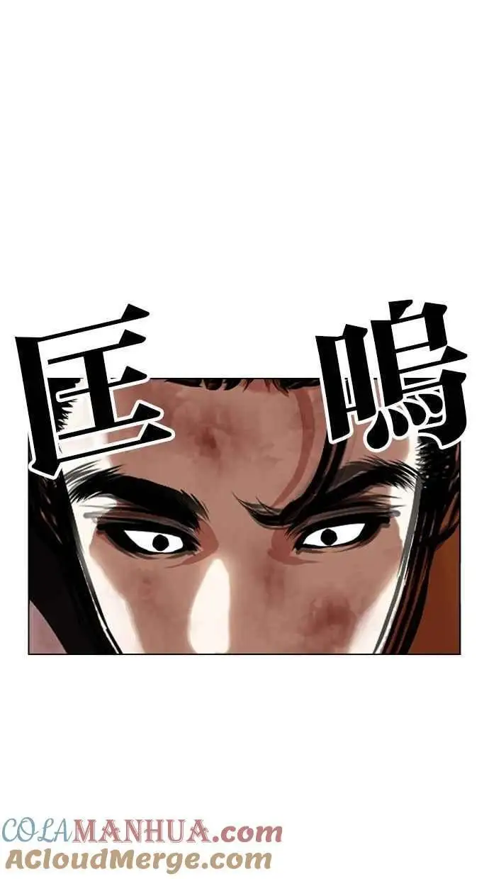 [第460话] 一姟会(第一家子公司)[12] 第41页