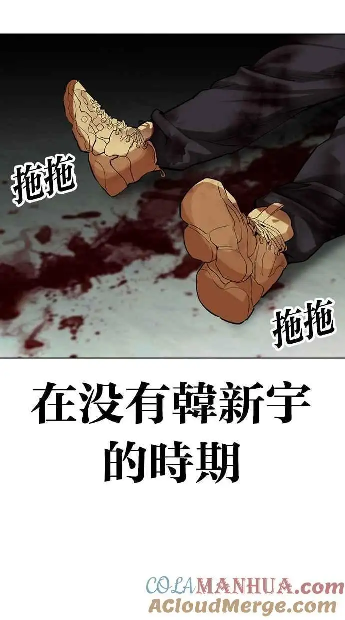 [第460话] 一姟会(第一家子公司)[12] 第57页
