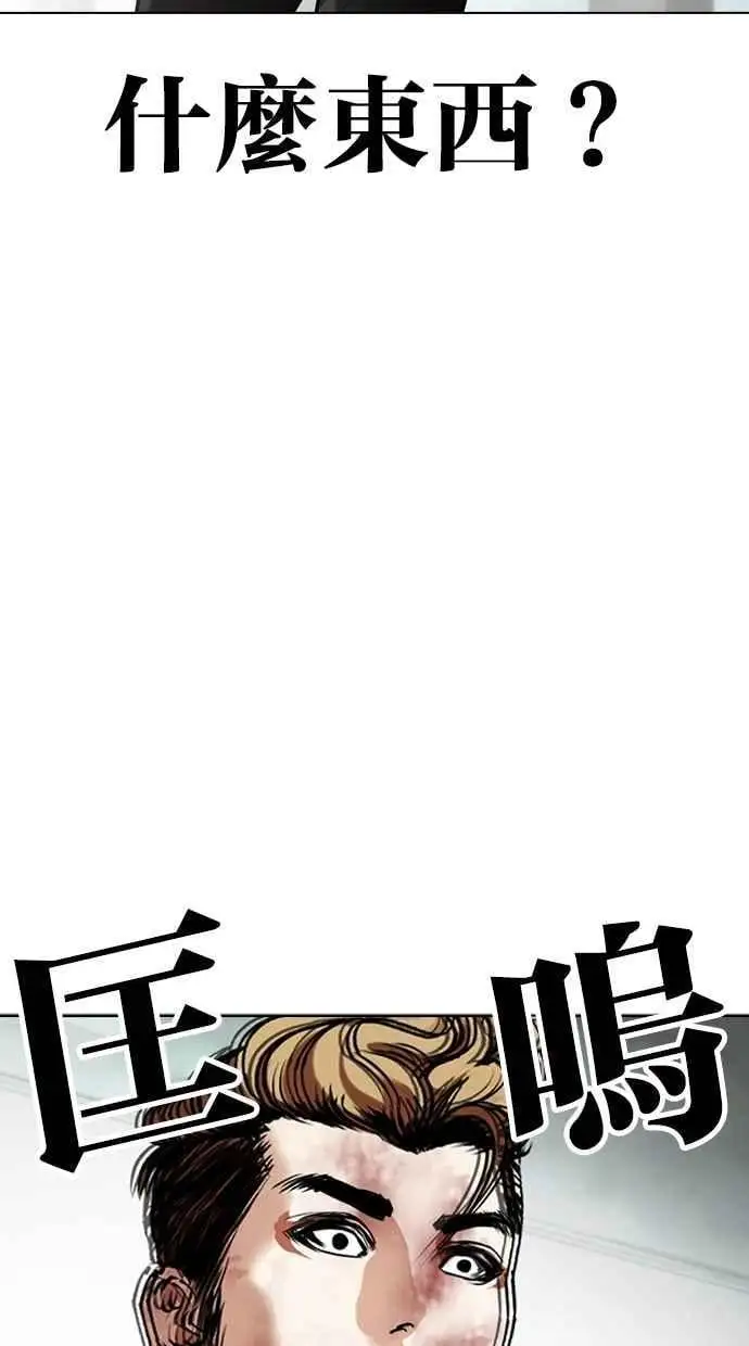 [第460话] 一姟会(第一家子公司)[12] 第43页