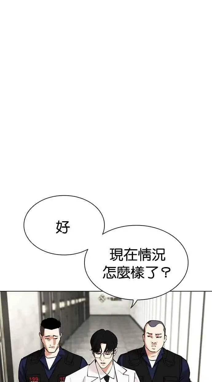 [第460话] 一姟会(第一家子公司)[12] 第68页