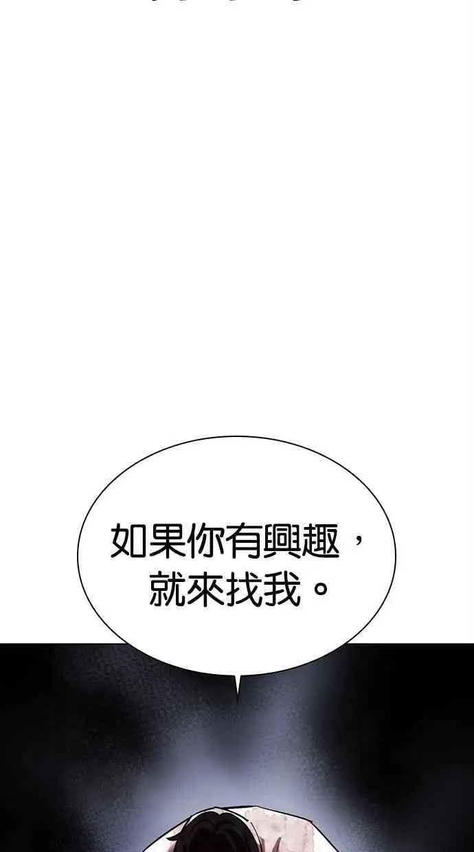 [第460话] 一姟会(第一家子公司)[12] 第106页