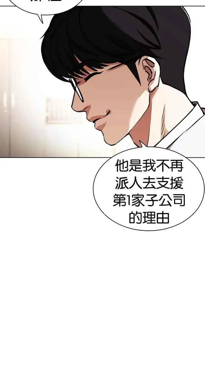 [第460话] 一姟会(第一家子公司)[12] 第55页