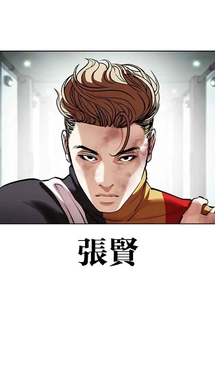 [第460话] 一姟会(第一家子公司)[12] 第38页