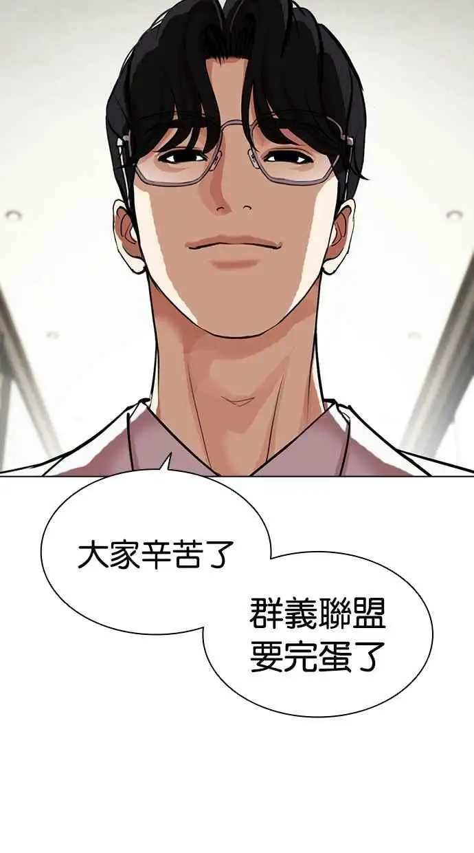 [第460话] 一姟会(第一家子公司)[12] 第72页