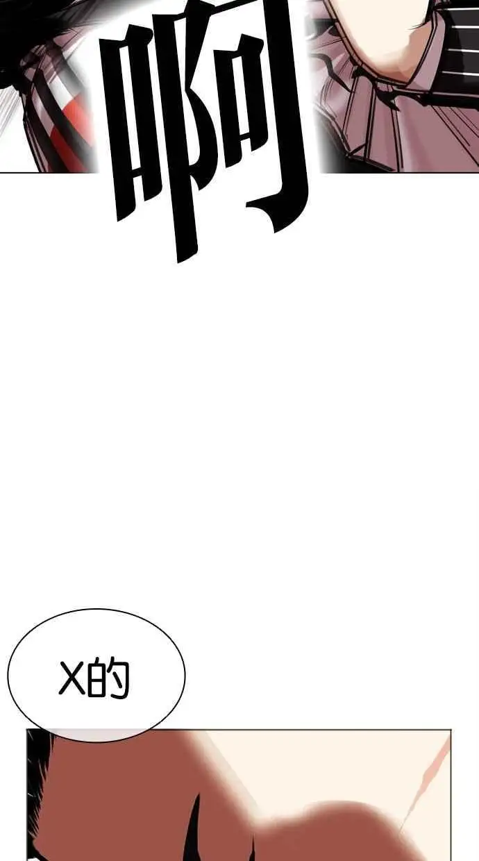 [第460话] 一姟会(第一家子公司)[12] 第124页