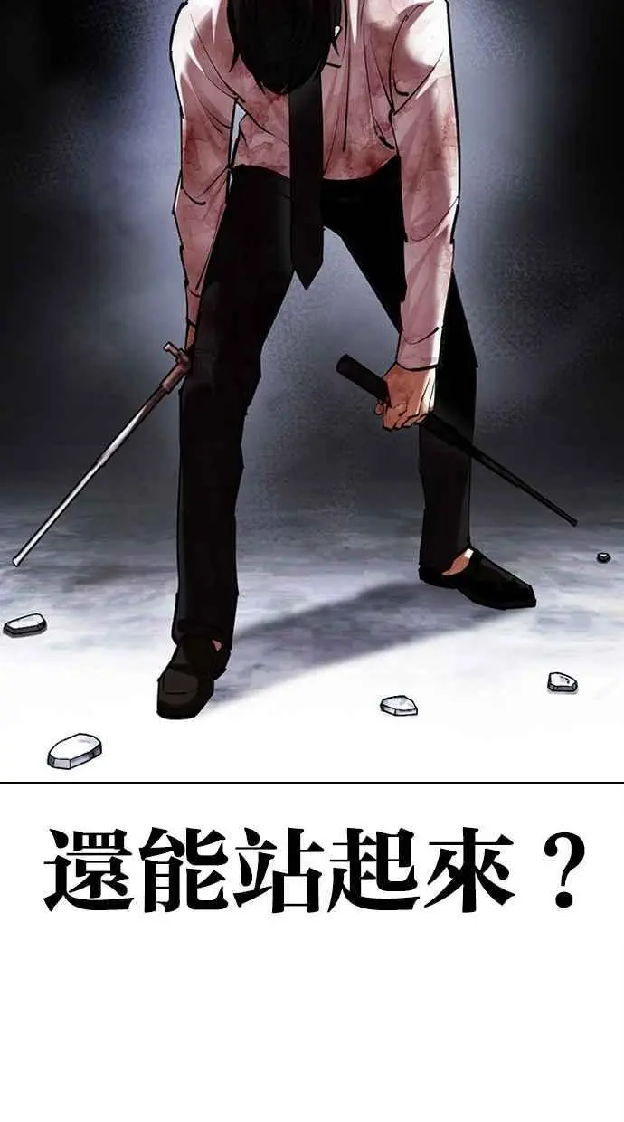 [第460话] 一姟会(第一家子公司)[12] 第107页