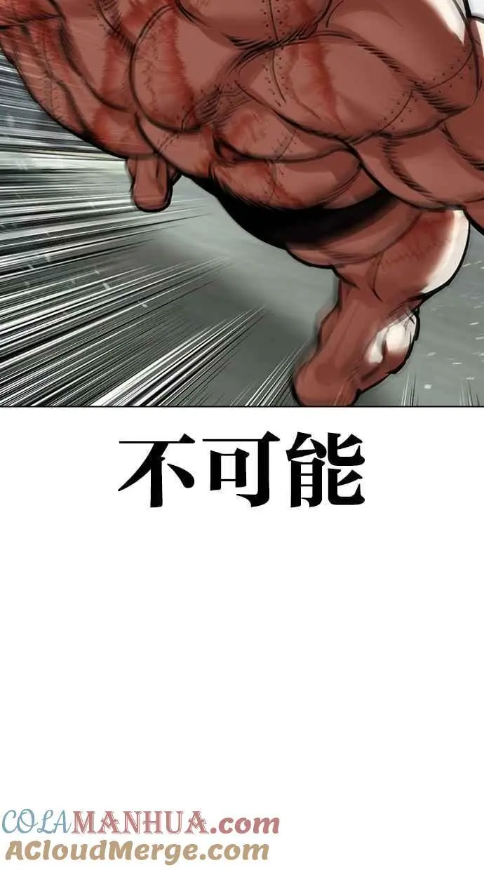 [第460话] 一姟会(第一家子公司)[12] 第89页