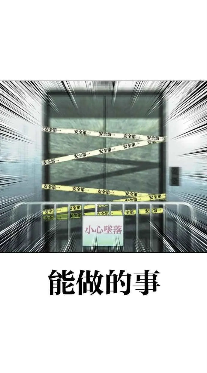 [第460话] 一姟会(第一家子公司)[12] 第92页