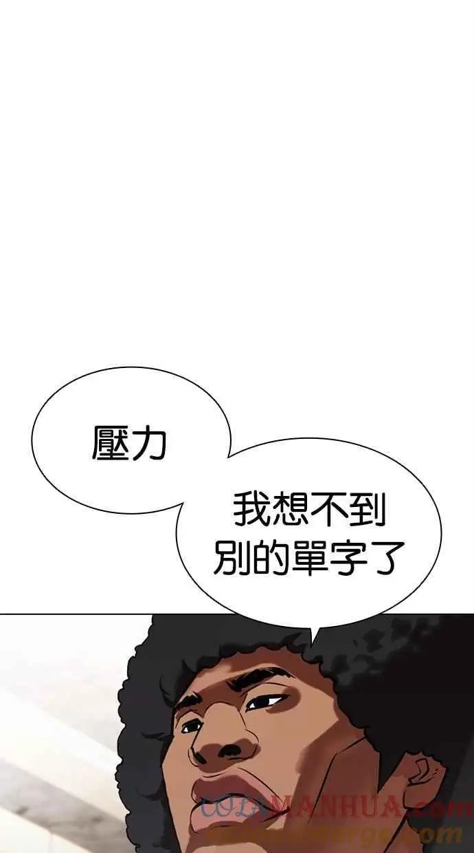 [第460话] 一姟会(第一家子公司)[12] 第53页