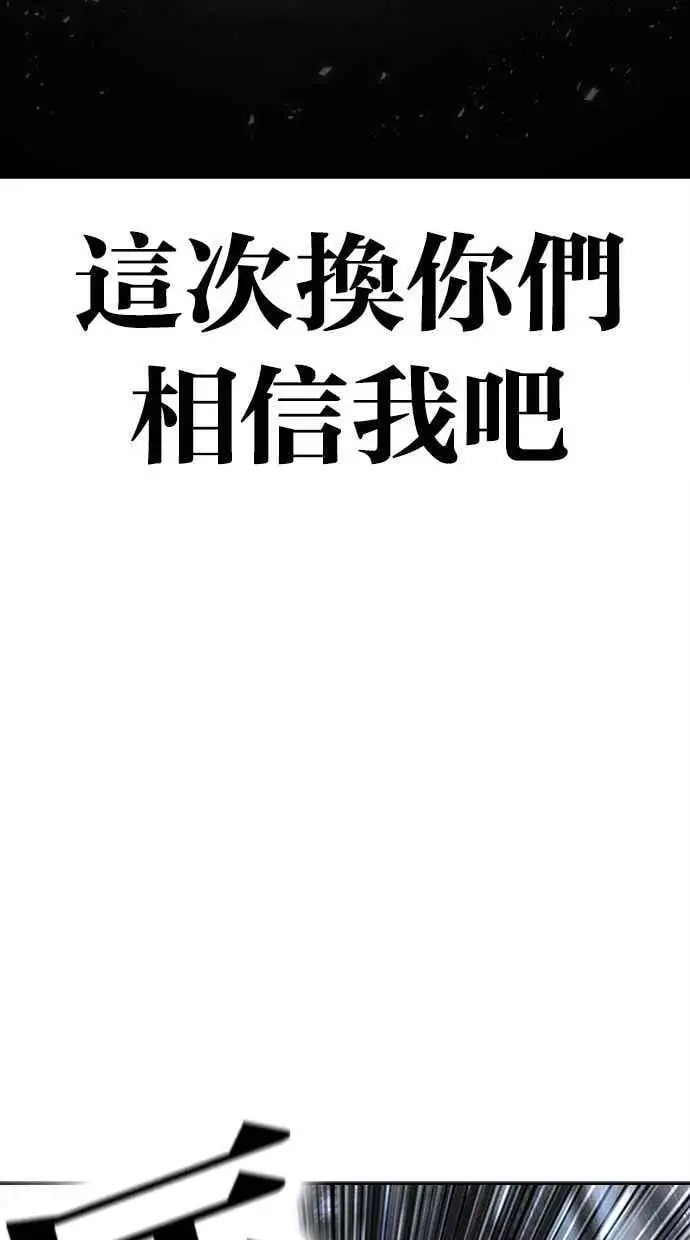 [第460话] 一姟会(第一家子公司)[12] 第100页