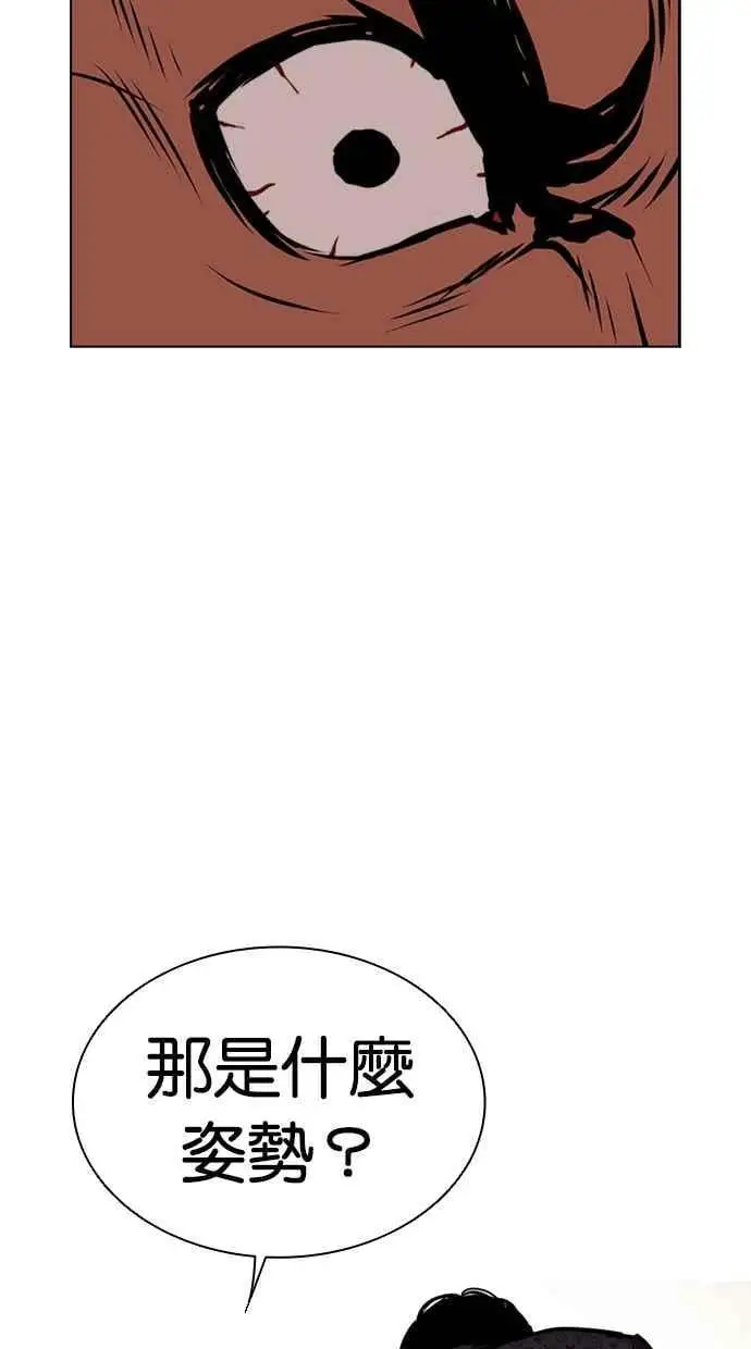 [第460话] 一姟会(第一家子公司)[12] 第142页