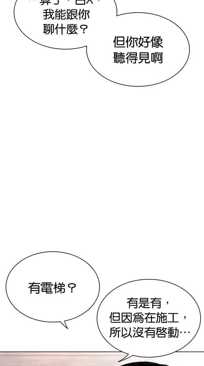 [第460话] 一姟会(第一家子公司)[12] 第112页