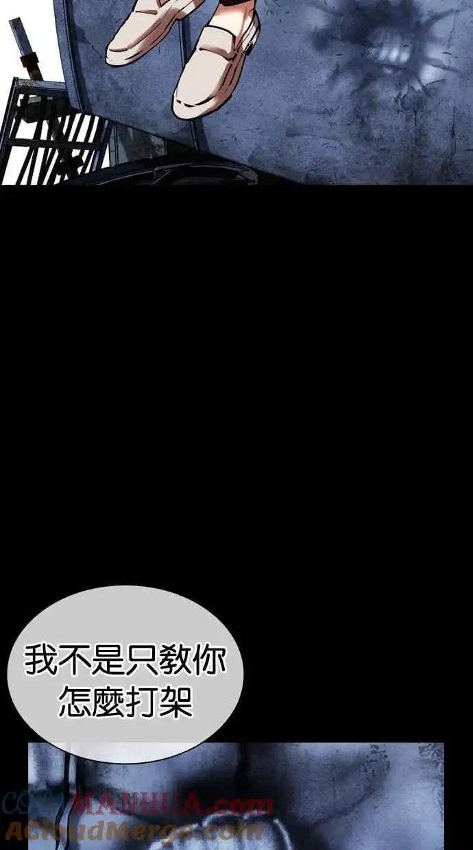 [第460话] 一姟会(第一家子公司)[12] 第145页