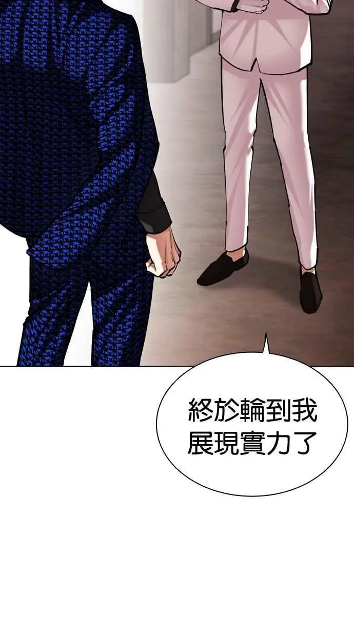 [第460话] 一姟会(第一家子公司)[12] 第128页