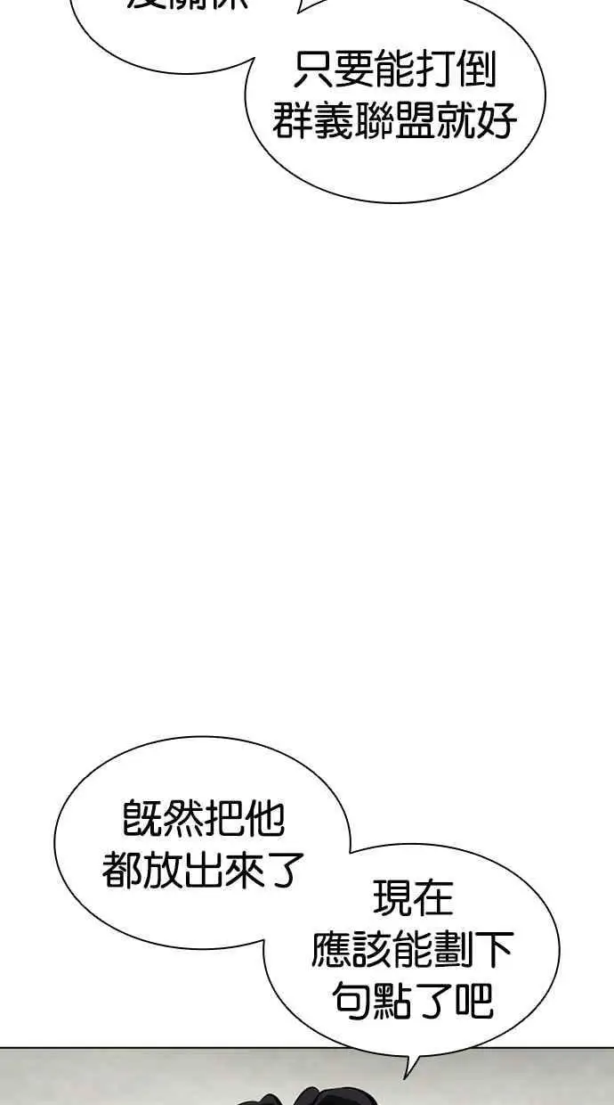 [第460话] 一姟会(第一家子公司)[12] 第71页