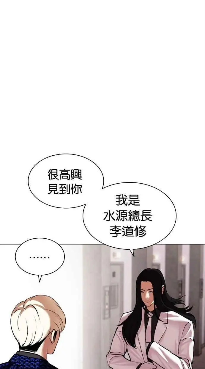 [第460话] 一姟会(第一家子公司)[12] 第127页