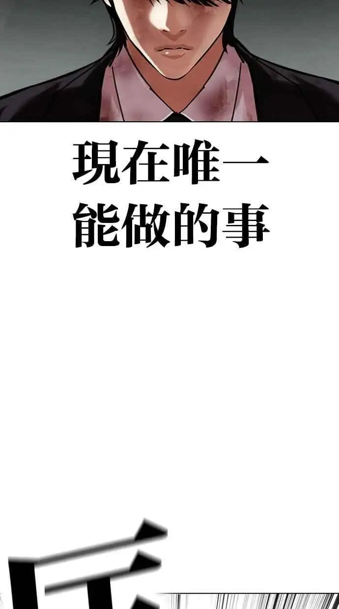 [第460话] 一姟会(第一家子公司)[12] 第80页