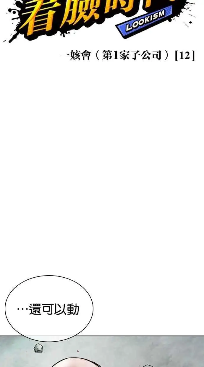 [第460话] 一姟会(第一家子公司)[12] 第34页