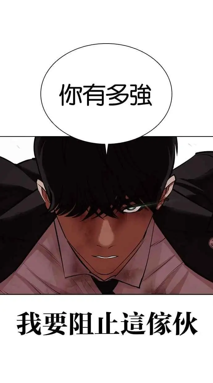 [第460话] 一姟会(第一家子公司)[12] 第86页