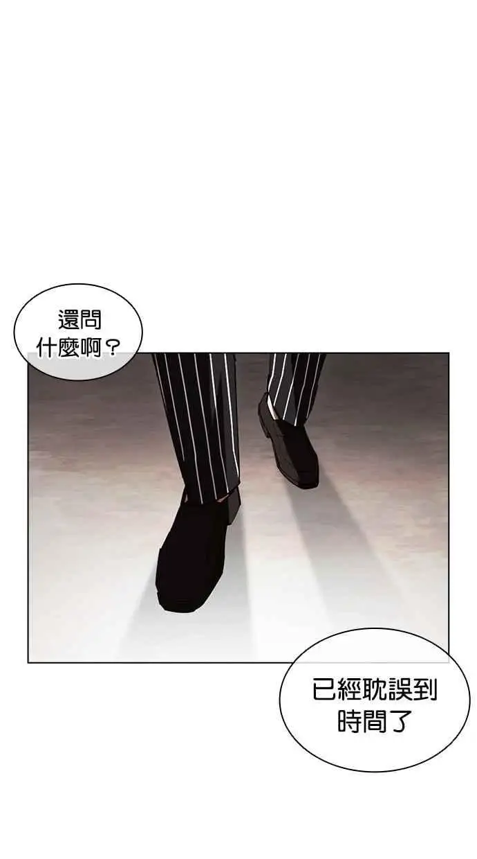 [第460话] 一姟会(第一家子公司)[12] 第115页