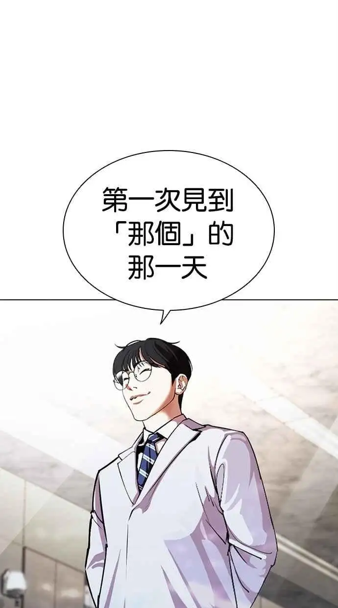 [第460话] 一姟会(第一家子公司)[12] 第50页