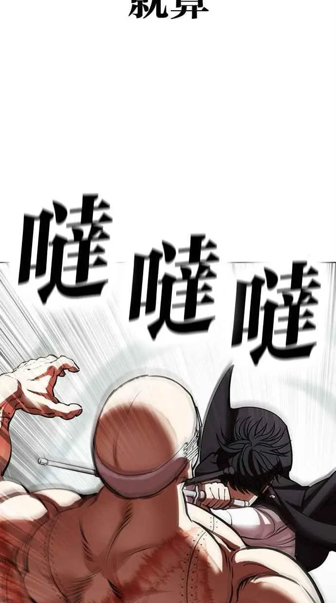 [第460话] 一姟会(第一家子公司)[12] 第88页