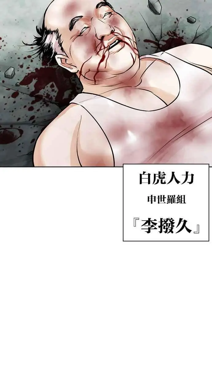 [第460话] 一姟会(第一家子公司)[12] 第35页