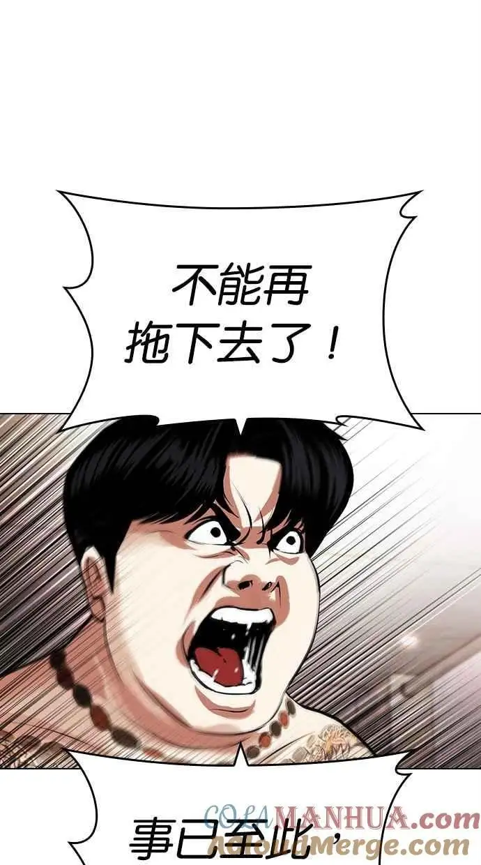 [第460话] 一姟会(第一家子公司)[12] 第129页
