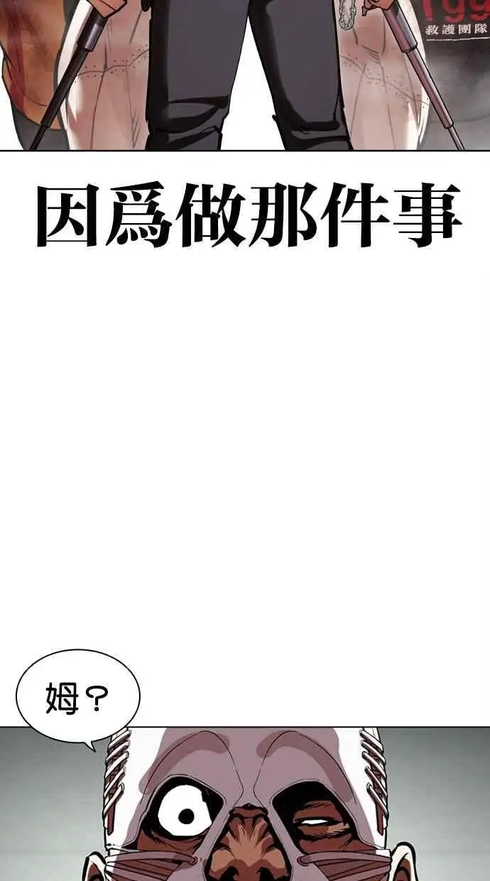 [第460话] 一姟会(第一家子公司)[12] 第78页