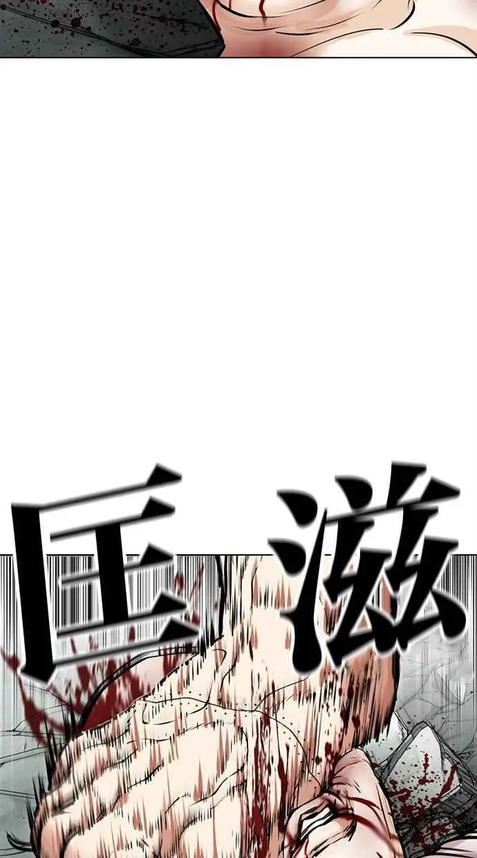 [第460话] 一姟会(第一家子公司)[12] 第46页