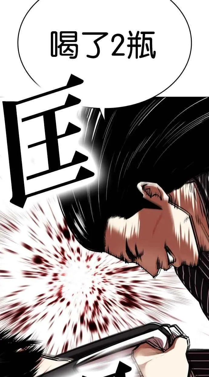 [第460话] 一姟会(第一家子公司)[12] 第123页