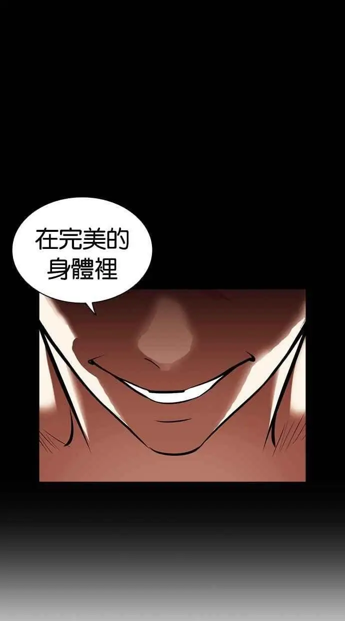[第460话] 一姟会(第一家子公司)[12] 第150页